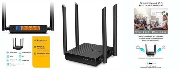 Wi-Fi ������ Tp-link Archer C64