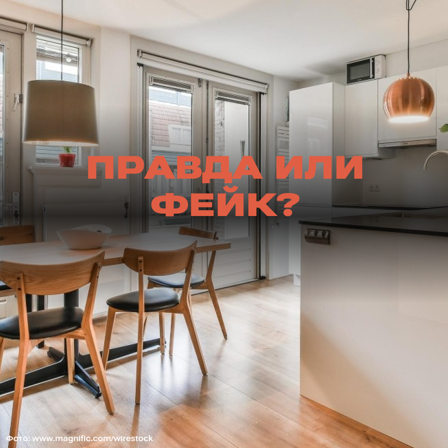Is it true that mass inspections of apartments to identify illegal redevelopment will begin in Russia on July 1? - Fake news, Redevelopment, Apartment, Longpost