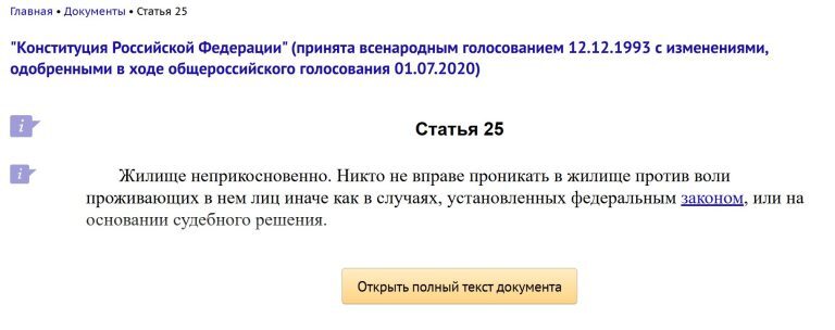 Is it true that mass inspections of apartments to identify illegal redevelopment will begin in Russia on July 1? - Fake news, Redevelopment, Apartment, Longpost