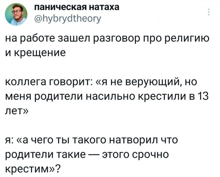 В квадробера превращался чо