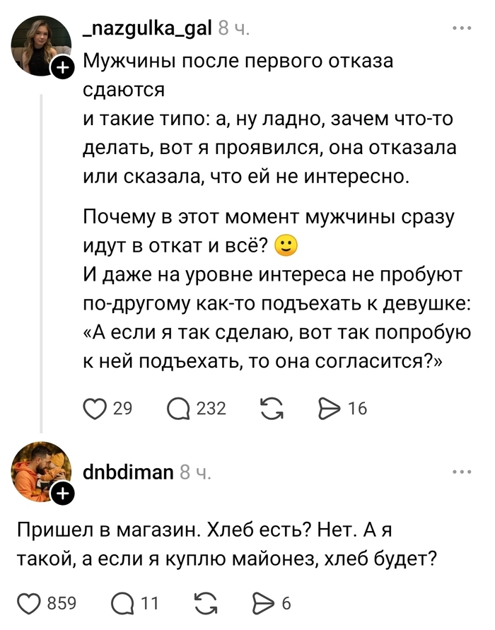 Потому что для адекватного человека, уважающего личное пространство и мнение другого, нет означает нет. А для игр существует плейстейшн