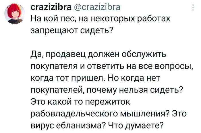 Тема для обсуждения