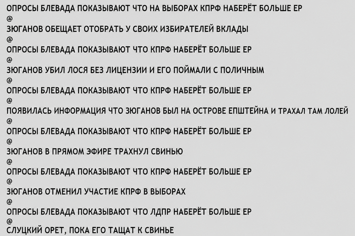 Драма перед выборами
