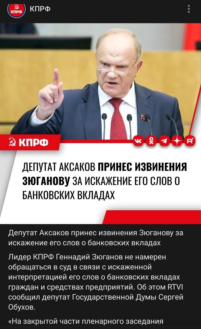 �� �������� ���� � ��: <!--noindex--><a href="https://pikabu.ru/story/otvet_na_post_gennadiy_zyuganov_ne_predlagal_izyimat_vkladyi_naseleniya_14088553?u=https%3A%2F%2Fvk.ru%2Fwall-26362316_1865902&t=https%3A%2F%2Fvk.ru%2Fwall-26362316_1865902&h=d2c83801073b3d1223ad03540d232069d11d6851" title="https://vk.ru/wall-26362316_1865902" target="_blank" rel="nofollow noopener">https://vk.ru/wall-26362316_1865902</a><!--/noindex-->