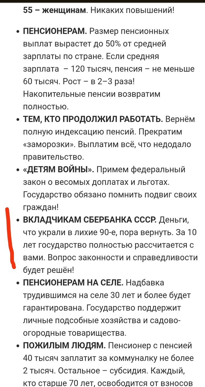 �� ������������ ��������� ����: <!--noindex--><a href="https://pikabu.ru/story/otvet_na_post_gennadiy_zyuganov_ne_predlagal_izyimat_vkladyi_naseleniya_14088553?u=https%3A%2F%2Fkprf.ru%2Fparty-live%2Fcknews%2F244153.html&t=https%3A%2F%2Fkprf.ru%2Fparty-live%2Fcknews%2F244153.html&h=b939140461fd2b3284e106df3ae3b3b571e88df9" title="https://kprf.ru/party-live/cknews/244153.html" target="_blank" rel="nofollow noopener">https://kprf.ru/party-live/cknews/244153.html</a><!--/noindex-->