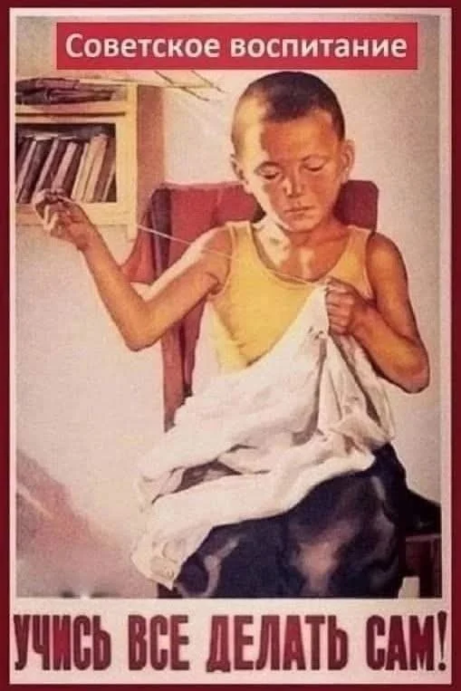 This was Soviet education! - the USSR, Made in USSR, Upbringing, Propaganda poster, Picture with text