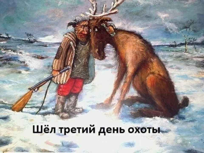Не понимаю, в чем кайф охоты. Друг говорит: «Недавно купил себе новое ружье за двести тысяч, пойду на тетерева»