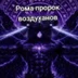 Аватар VelvetVelial