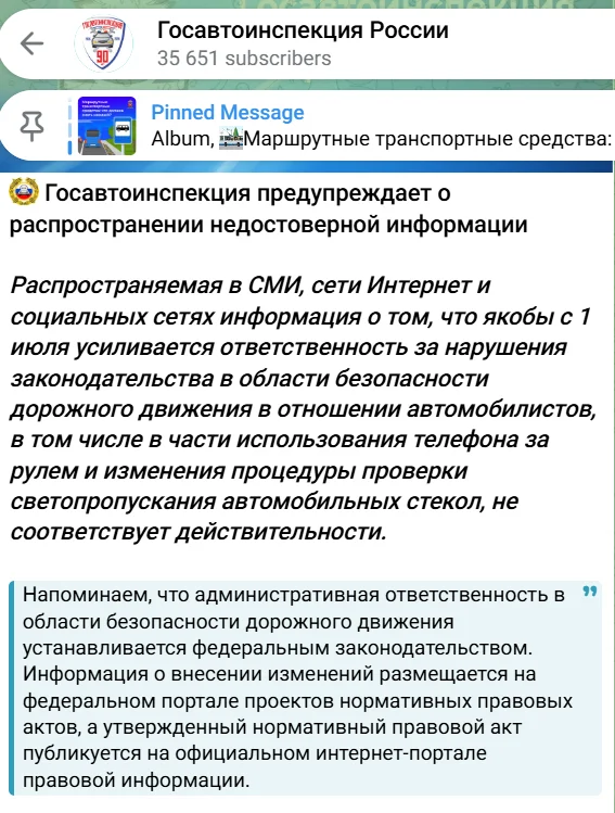 Is it true that traffic enforcement will be tightened in Russia starting July 1? - Fake news, Fine, Traffic rules, Violation of traffic rules, Longpost