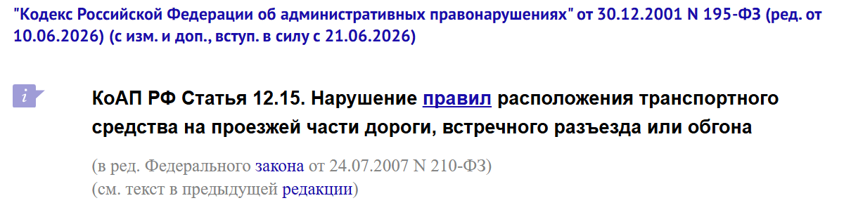 Is it true that traffic enforcement will be tightened in Russia starting July 1? - Fake news, Fine, Traffic rules, Violation of traffic rules, Longpost