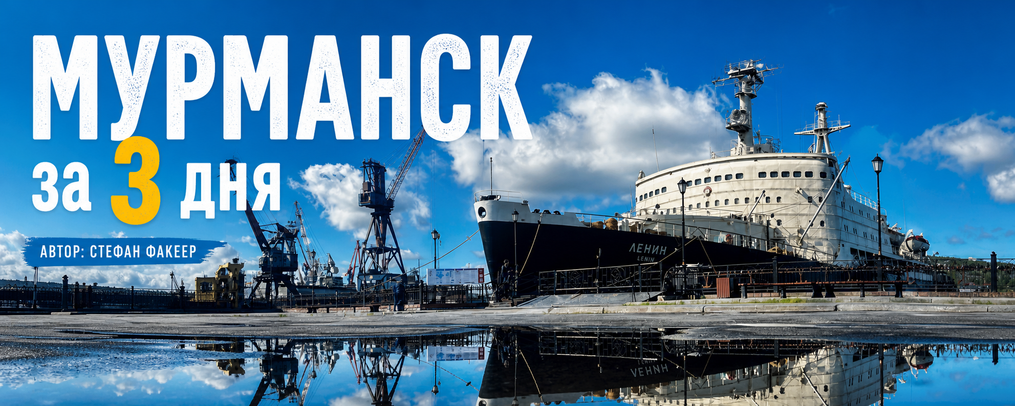 Murmansk through the eyes of a writer. Incredible! I met the man in Teriberka who bought my Korsar boat 23 years ago. - Series Murmansk in 3 days, My, Murmansk, Teriberka, Travels, Travel across Russia, Interesting places, Leisure, sights, Poems, Arctic, Arctic, Tourism, Personal experience, Longpost, Arctic Ocean