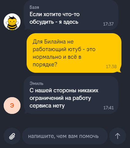 У кого-нибудь в Москве YouTube показывает через домашний проводной интернет?