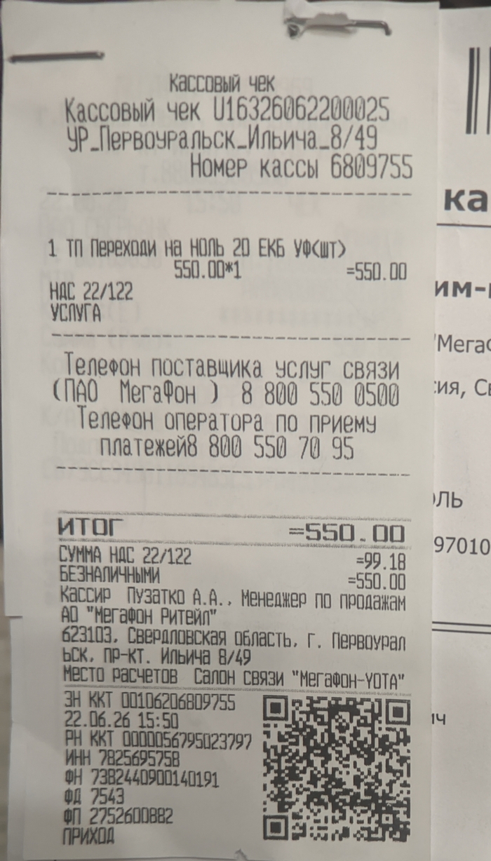550 ������ �� ����� ��������