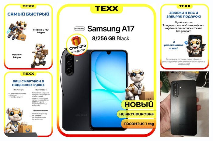 �������� Samsung Galaxy A17, 2025, 8/256Gb, Black (������), 2Sim