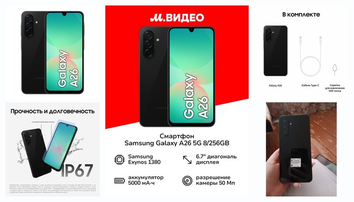 �������� Samsung Galaxy A26 5G 8/256GB ������