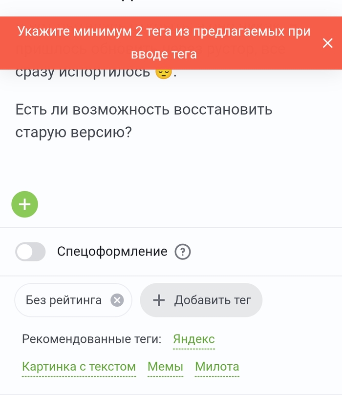 � ���������� �� Google play... ���?