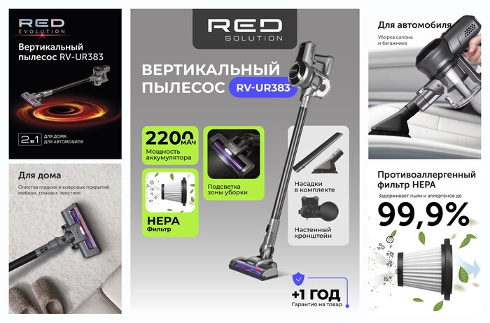 ������������ ������� RED evolution RV-UR383, �����, ��������������, �����, 30���