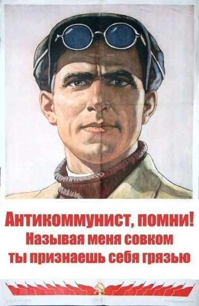 Memo - Picture with text, Soviet posters, Propaganda poster, Poster, the USSR, Made in USSR