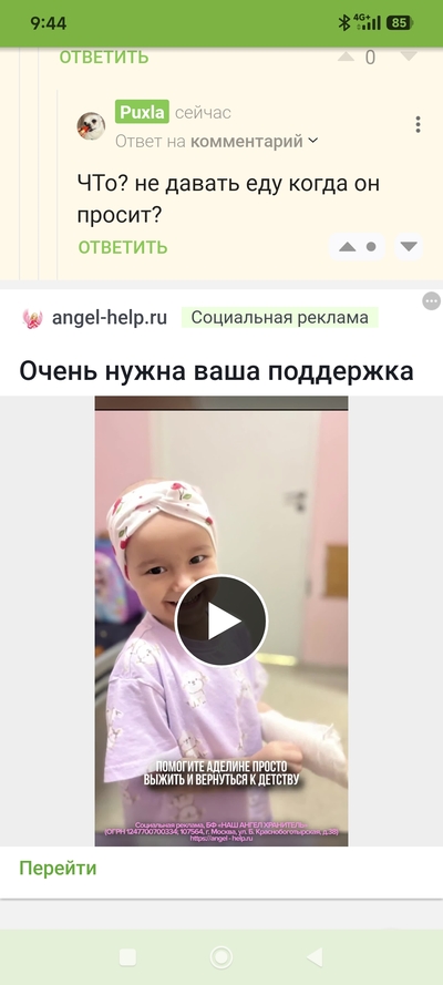 Иллюстрация к комментарию