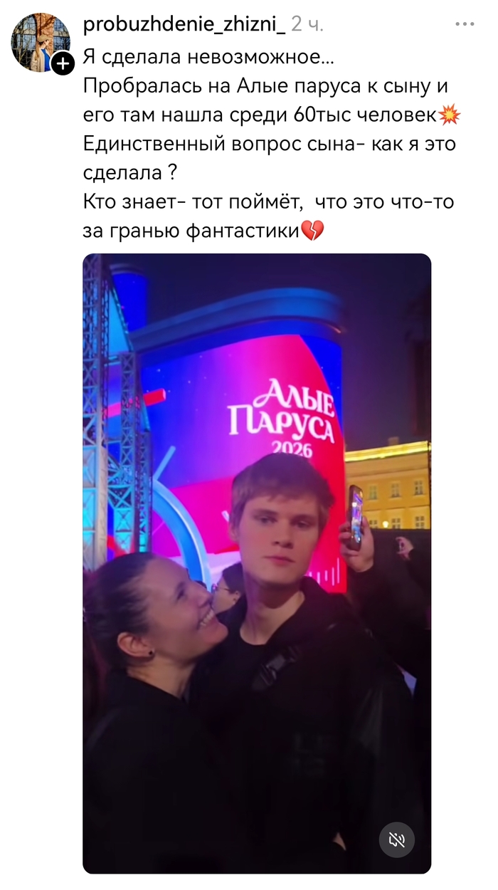 И тут нашла