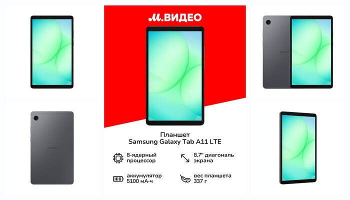 ������� Samsung Galaxy Tab A11 LTE 8/128GB ������