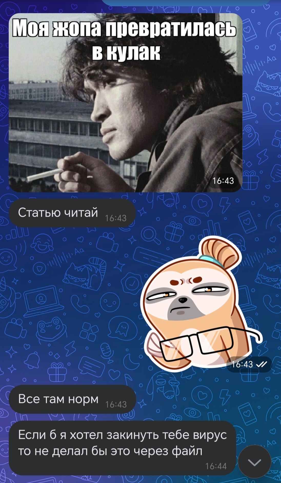 When there is nothing to do - My, Humor, Screenshot, Picture with text, MAX messenger, Correspondence, Dialog, Mat, Domestic