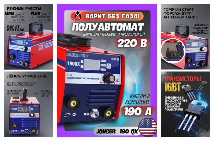 ��������� ������� ����������� ����������� Jonser 190QX ��� ����, MMA MIG ������� �����, ������ ����, �������������