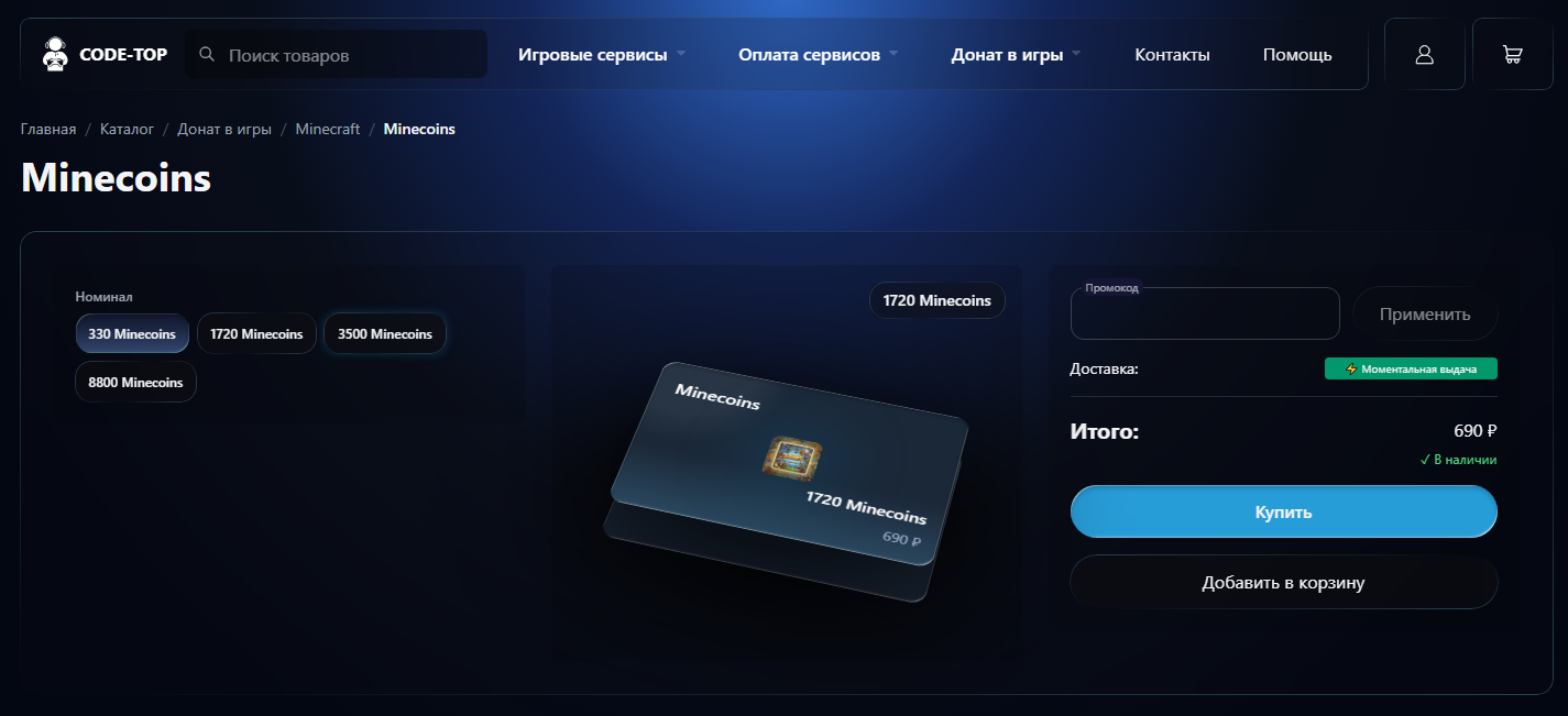 How to get Minecoins in Minecraft 2026: Where to buy Minecoins and pay from Russia - Appendix, Instructions, Games, Minecraft, Company Blogs, Longpost