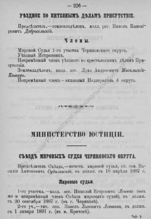 Why did Lenin (Vladimir Ulyanov) choose such a pseudonym? - Series Historical notes, My, History (science), 20th century, Lenin, Notes, Picture with text, Images, История России, Российская империя