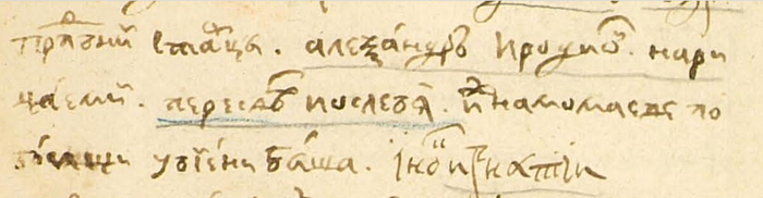 Сборника исторического содержания. Запись на л. 333. РГБ. Ф. 173.1, ед. хр. 201