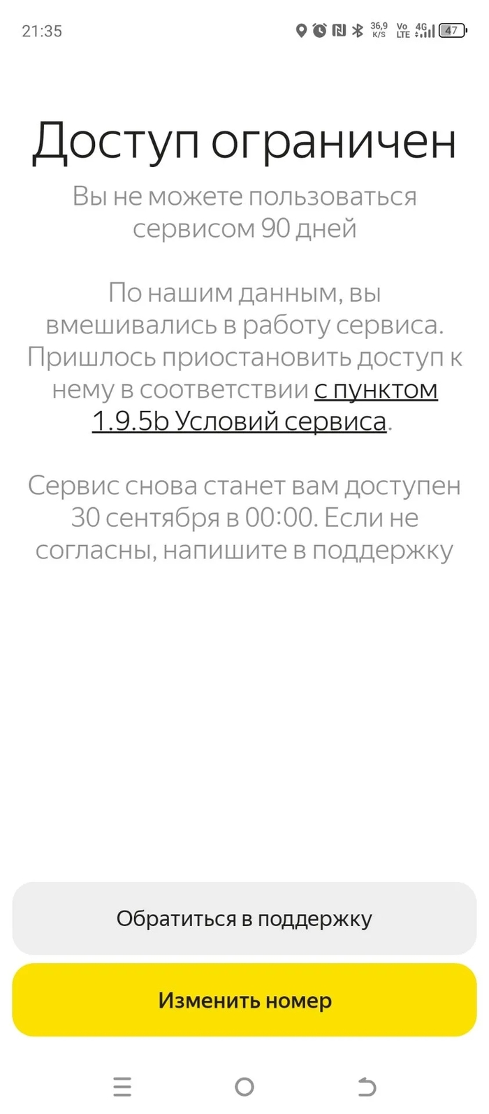 Причем заблокировали всю семью все номера , подскажите как быть?