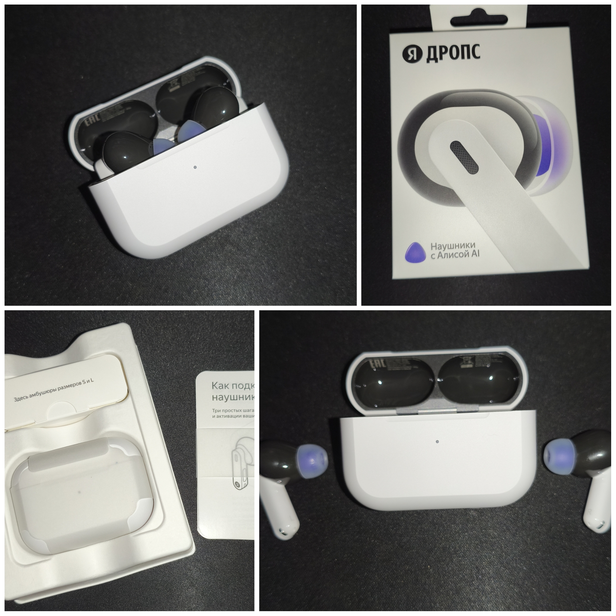 OH, THESE YANDEX DROPS - My, Electronics, Yandex., Yandex Alice, Headphones, Wireless headphones, Longpost