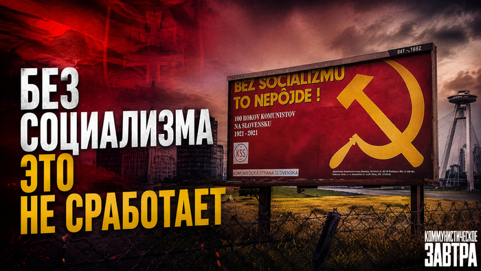 нейроарт: КОММУНИСТИЧЕСКОЕ ЗАВТРА