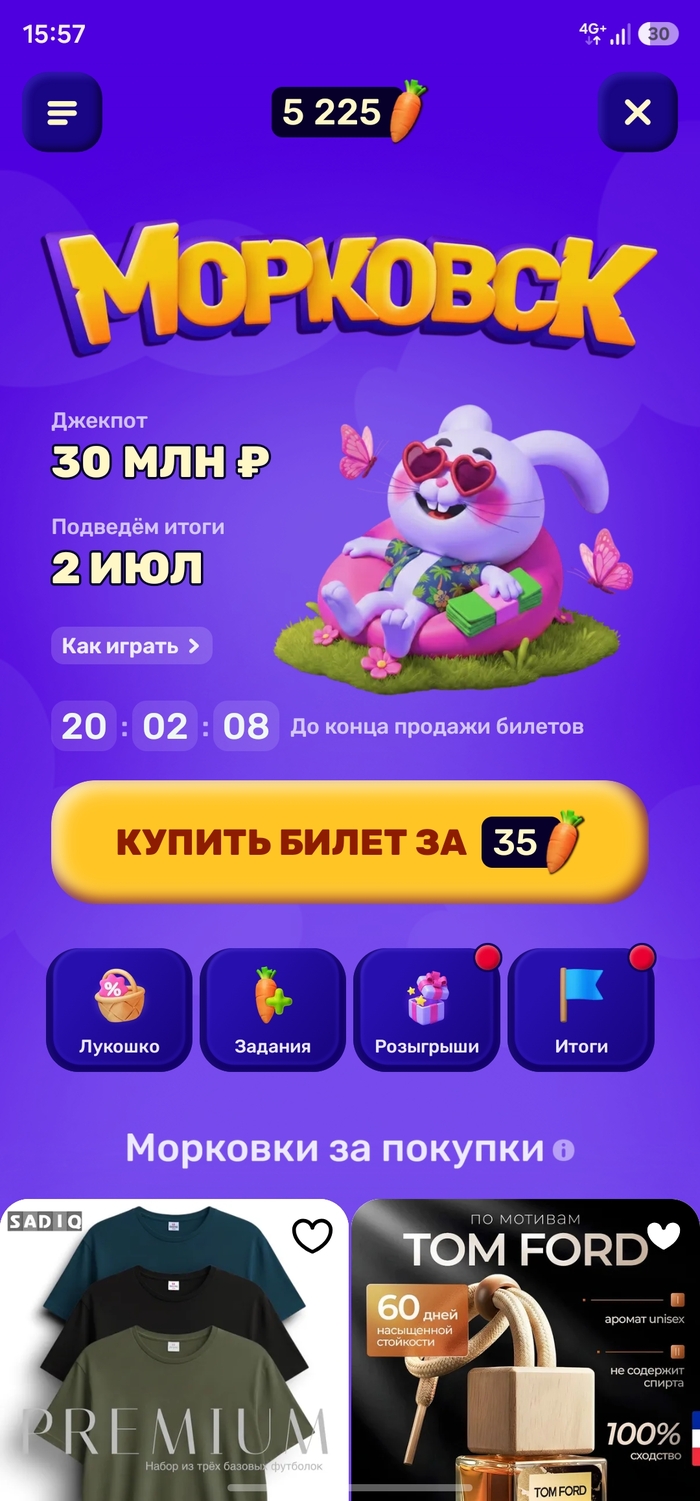 Ставим на все в Морковске
