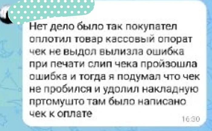 Такая работа...