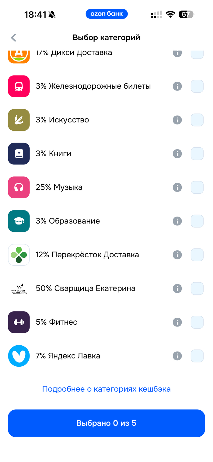 Озон кэшбэк