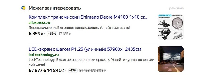 Мужик, помнишь ты гуглил что-то... вот купи ОЧЕНЬ большой телевизор. НЕДОРОГО! (если считать в миллионах долларов)