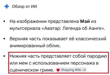 Even AI is trolling Netflix. - Serials, Netflix, Avatar: The Legend of Aang, Aang, Screen adaptation, May