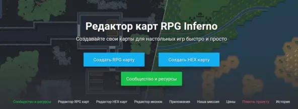У нас так-то есть еще и свой редактор карт, и даже бесплатный сервис для загрузки, хранения и обработки ваших изображений (функциональнее, чем ImageShack между прочим). О которых, к сожалению, знают немногие.
