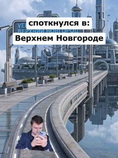 КАК ПОПАСТЬ В ВЕРХНИЙ НОВОГОРОД (гайд)