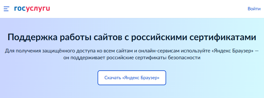 Is it true that Yandex Browser has started secretly installing a government certificate to spy on users? - Fake news, Information Security, Technologies, Computer, Browser, Yandex., Longpost