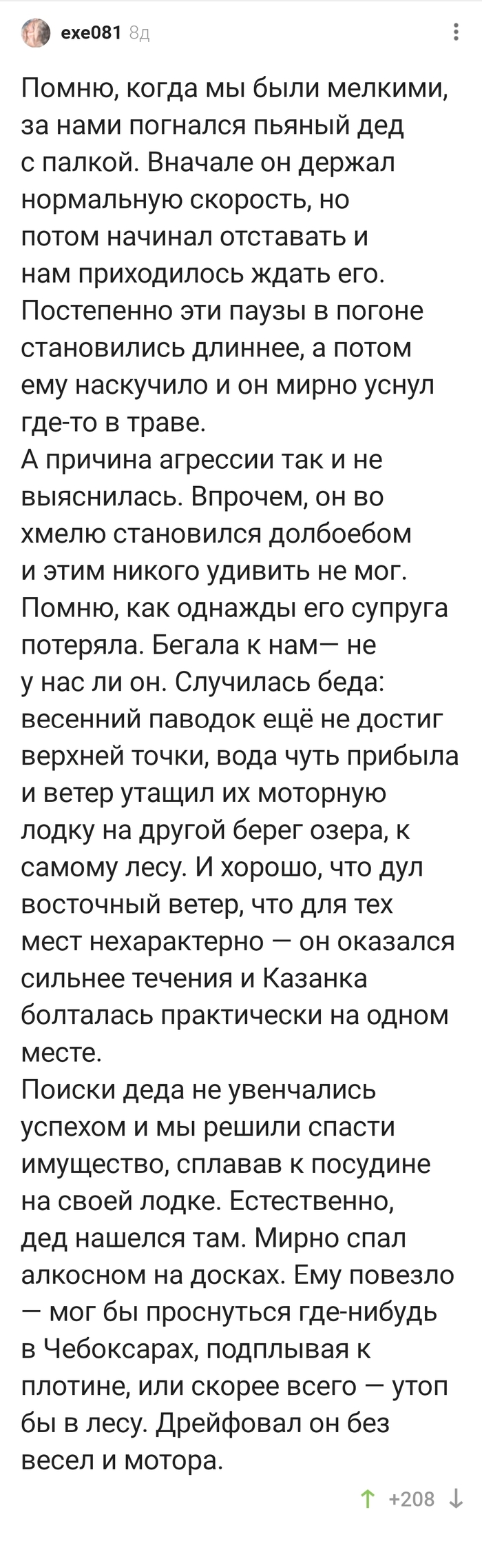 Дед Мазай и зайцы