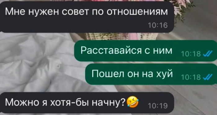 ”Та самая подруга”