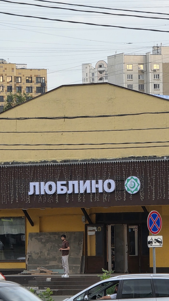 Захалялили целый район