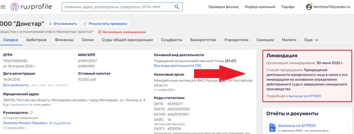 ���� 2 �� ������ <a href="https://pikabu.ru/story/vernite_nashi_dengi_14116873?u=https%3A%2F%2Fwww.rusprofile.ru%2Fid%2F1358533&t=Rusprofile&h=08c1a4117f5527fa0a1b23011bb358e5d436d917" title="https://www.rusprofile.ru/id/1358533" target="_blank" rel="nofollow noopener">Rusprofile </a>. ������ ����������� ��� �������������.