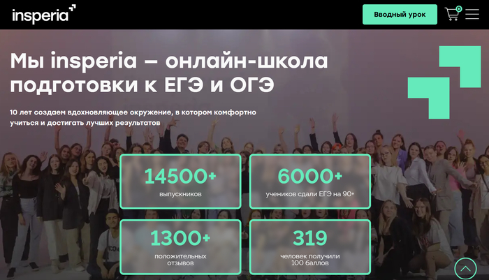 Сайт платформы insperia