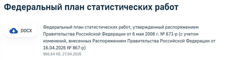Is it true that Rosstat will stop publishing data on gasoline prices? - Fake news, Petrol, Prices, Longpost