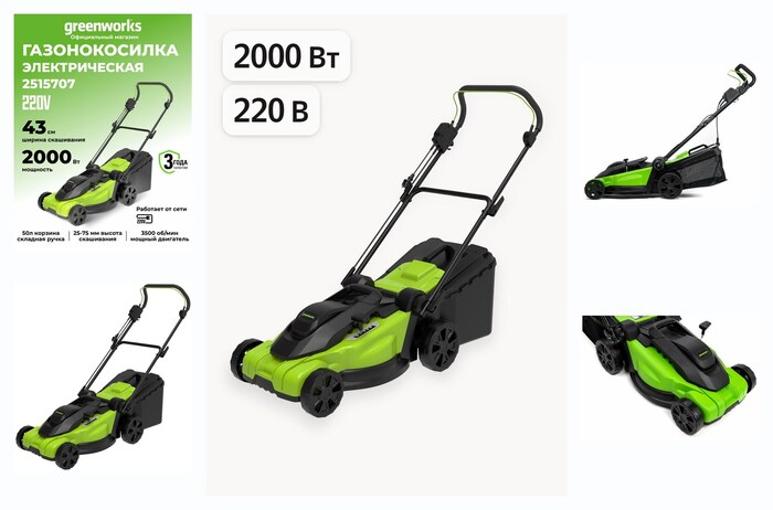 ������������� ������������� Greenworks 2000 ��, ��������, 43 ��