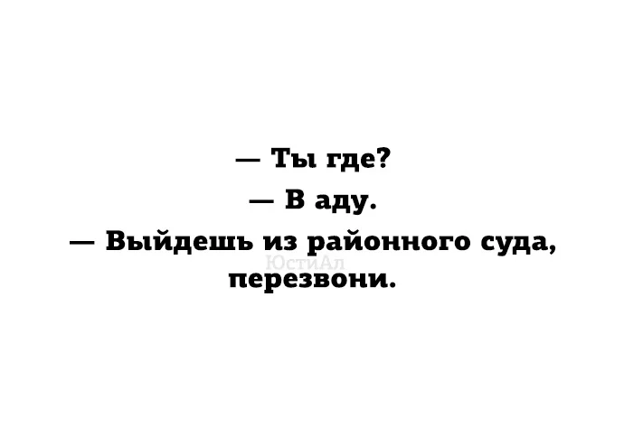 And who are the judges? - Риа Новости, Court, Students, Justice, Picture with text