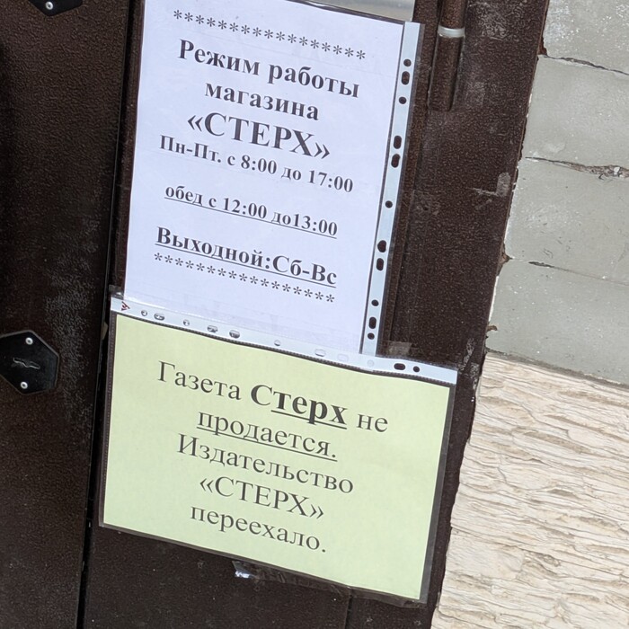 Одно только слово - куда?